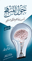 About The Curriculum Foundations And Concepts Of Straight Thinking (part One)