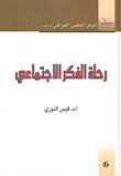 Journey Of Social Thought