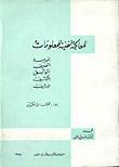 Technical Processing Of Information
