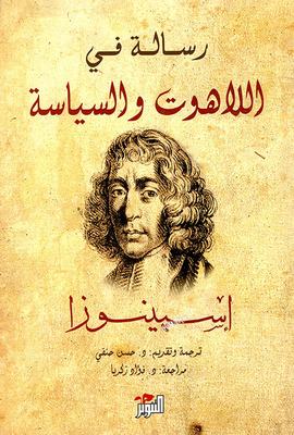 A Treatise On Theology And Politics