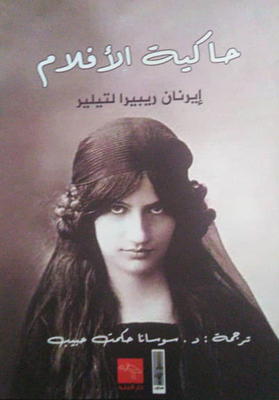 حاكية الأفلام
