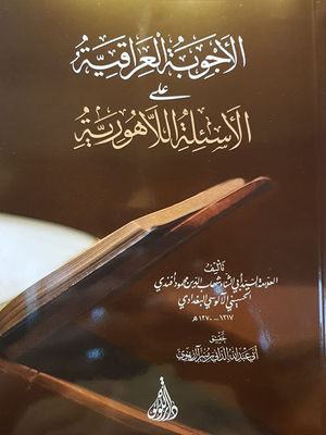 Iraqi Answers To Lahore Questions