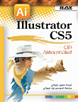 Illustrator Cs5 Skilled Use Guide
