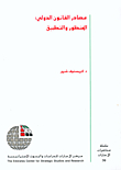 Sources Of International Law: Perspective And Application