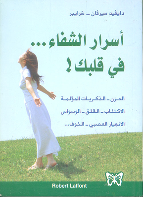 Healing Secrets...in Your Heart!