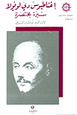 Ignatius Of Loyola; Brief Biography