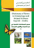 Dictionary Of Scientific Terms In Entomology And Allied Sciences