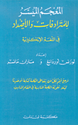 Facilitated Dictionary Of Synonyms And Antonyms - English - English
