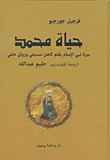 The Life Of Muhammad - A Biography Of The Prophet Of Islam Written By A Christian Priest And International Novelist