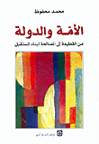 The Nation And The State - From Estrangement To Reconciliation To Build The Future