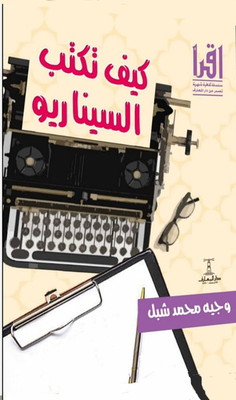 How Do You Write A Script?