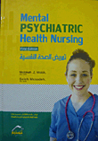Mental Psychiatric Hearth Nursing