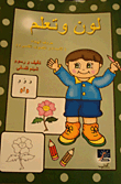 Color And Learn Alphabets (f)