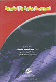 Historical Texts In English