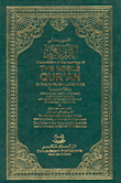 Interpretation Of The Meanings Of The Noble Quran In The English Language