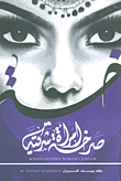 Oriental Woman Cry