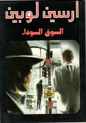 Black Market