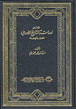 Studies Of European History Of The Renaissance