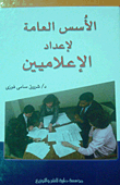 General Foundations For The Preparation Of Media Professionals