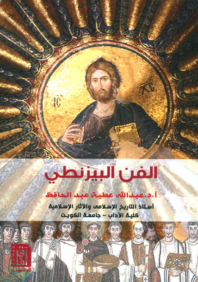 Byzantine Art