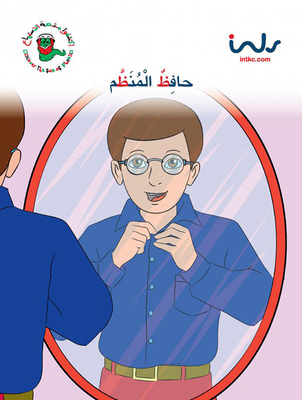 Second Level Da'a; Organizer Keeper