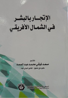 Human Trafficking In North Africa
