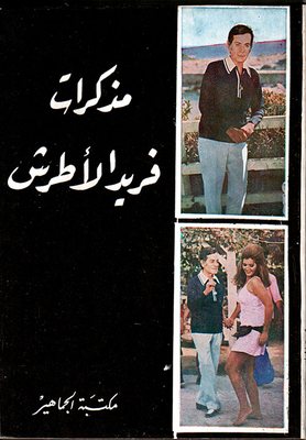 Memoirs Of Farid Al-atrash