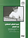 The Development Of Logical Thinking In Children