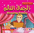 Sleeping Beauty