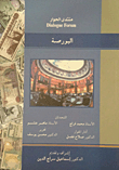 البورصة