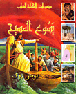 يسوع المسيح