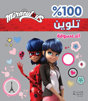 Miraculous Ladybug