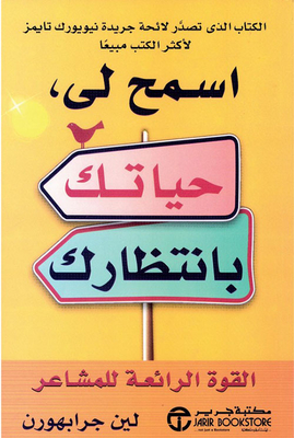 Excuse Me - Your Life Is Waiting For You