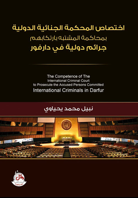 The Jurisdiction Of The Criminal Court To Try Suspects Of International Crimes In Darfur