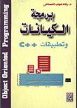 Entity Programming And C Applications