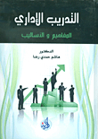 Management Training; Concepts And Methods