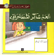 Boys And Girls Series