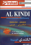 Al-kindi Intermediate Dictionary Alkindi