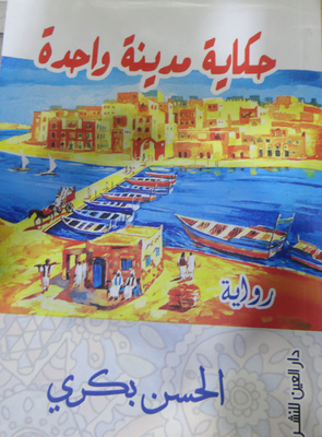 One City Tale
