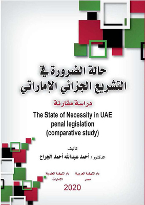 The State Of Necessity In The Uae Penal Legislation