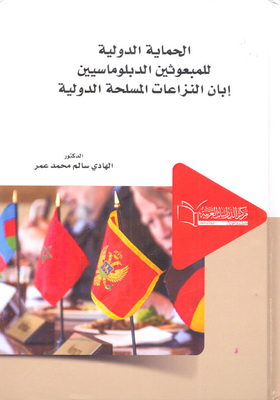 International Protection Of Diplomatic Envoys During International Armed Conflicts