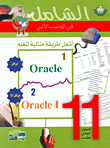 The Most Comprehensive And Ideal Way To Learn Oracle - Oracle I