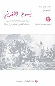 Jesus The Educator - A Three-day Spiritual Exercise According To The Spiritual Exercises Of Saint Ignatius