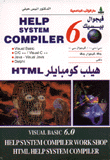 Help Compiler