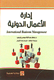International Business Administration - General Introduction