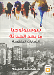 Postmodern Sociology `open Ends``