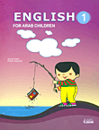 ENGLISH FOR ARAB CHILDREN - level 1