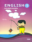 English For Arab Children - Level 1