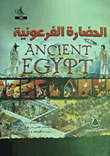 Pharaonic Civilization