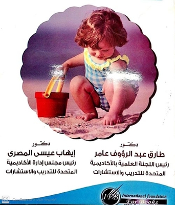 Play And Children's Development